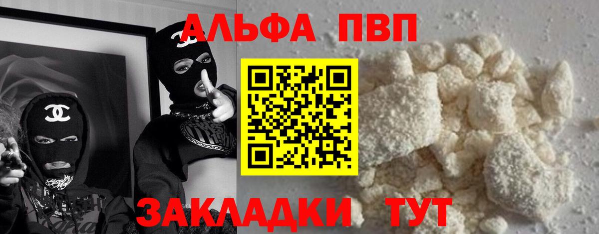 A PVP  Alpha PVP крисы CK  A-PVP VHQ  А ПВП Соль  Вход с VPN  Славянск-на-Кубани 