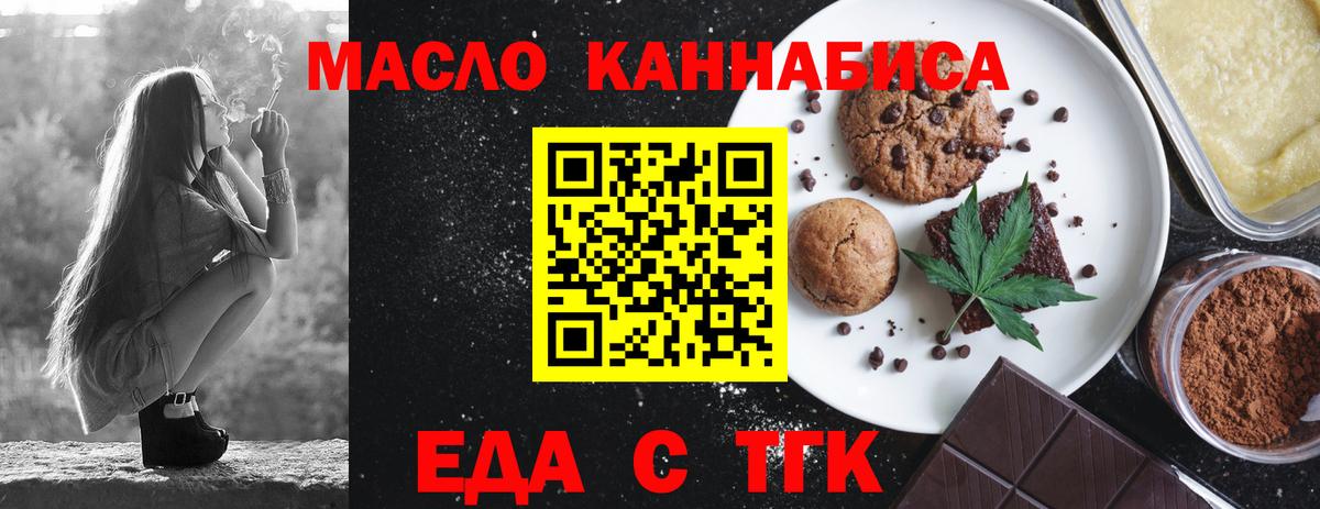 Canna-Cookies марихуана Славянск-на-Кубани