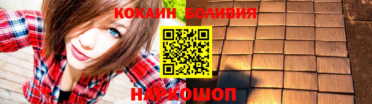COCAIN 99%  Кокаин Fish Scale  Славянск-на-Кубани  Вход с VPN 