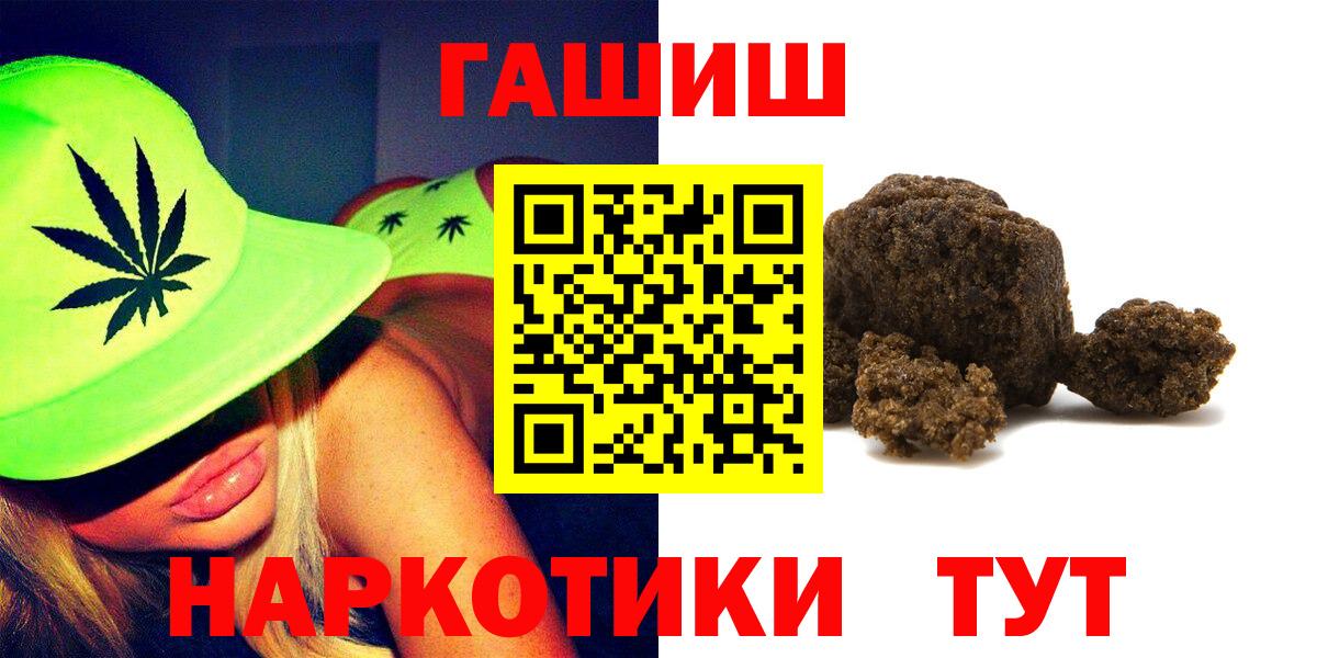 Гашиш hashish  Вход с VPN  ГАШ хэш  Славянск-на-Кубани 