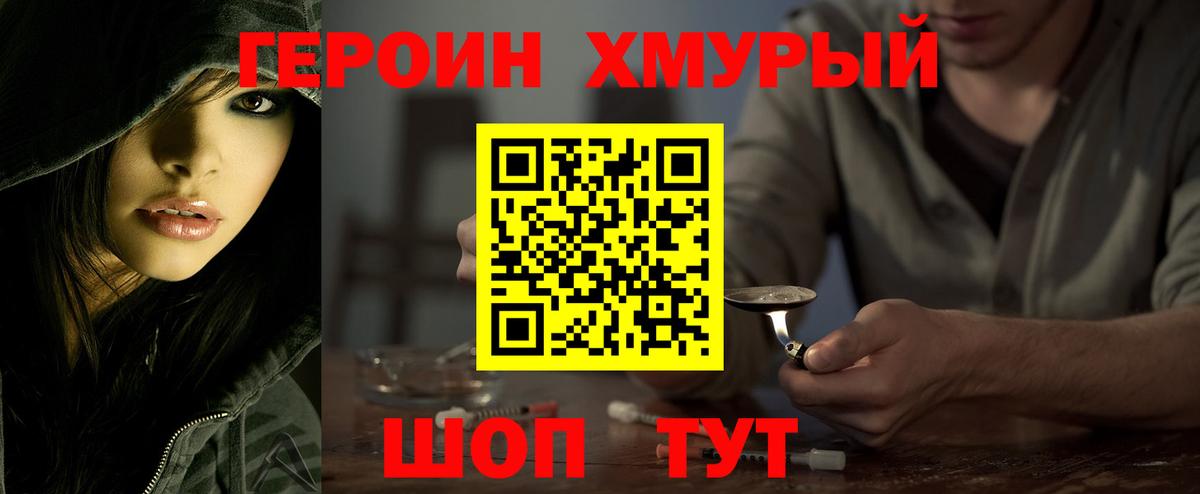Героин Афган Славянск-на-Кубани