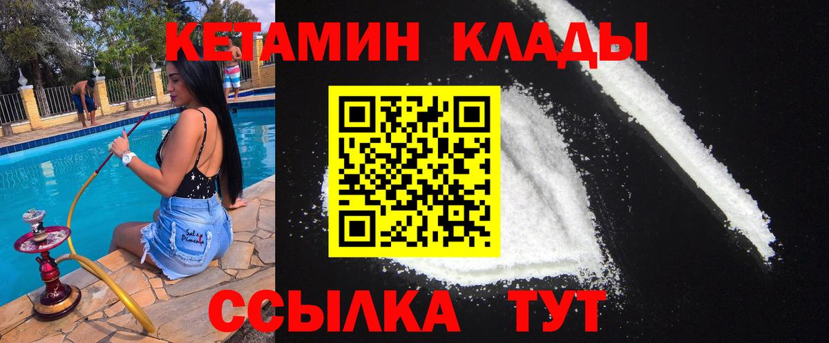 Кетамин VHQ    ССЫЛКА  Кетамин VHQ  Славянск-на-Кубани  Вход с VPN 