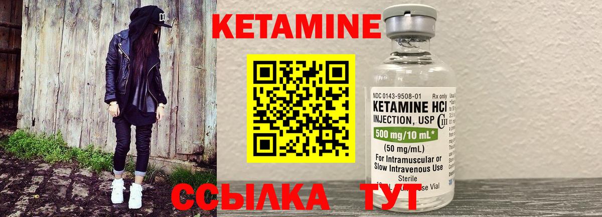 Кетамин ketamine Славянск-на-Кубани