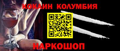 кокаин перу Партизанск