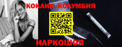 кокаин перу Партизанск