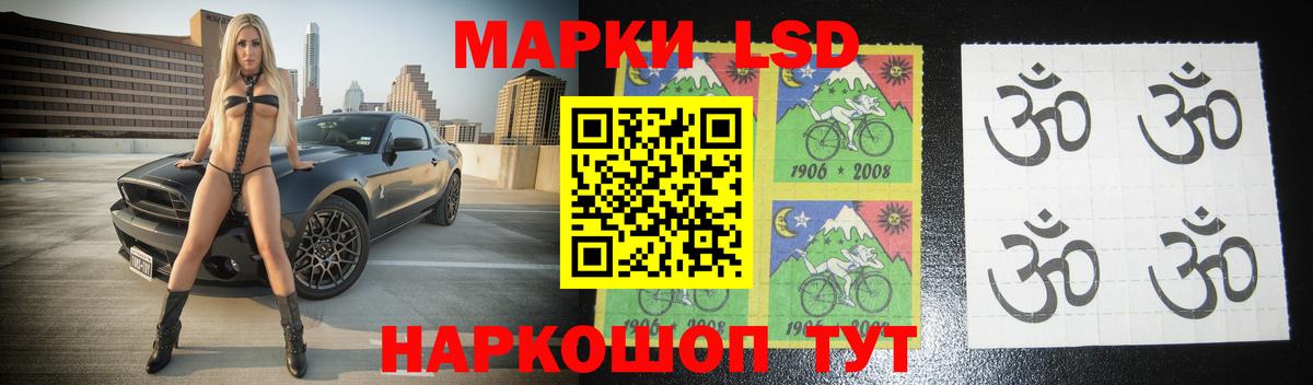 LSD-25 экстази ecstasy Славянск-на-Кубани