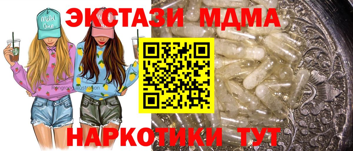 МДМА молли  Вход с VPN  Славянск-на-Кубани  MDMA crystal 