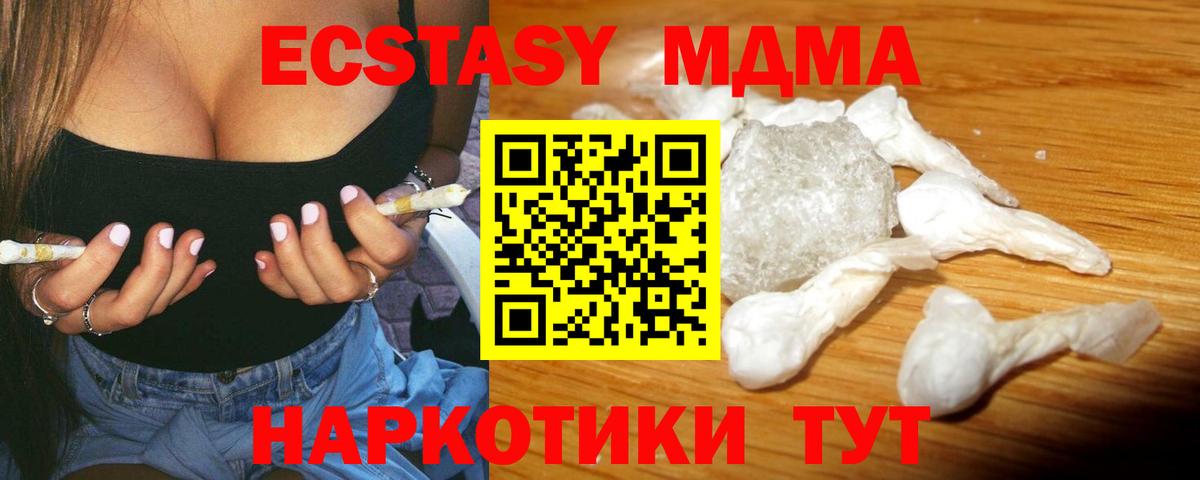 MDMA VHQ Славянск-на-Кубани
