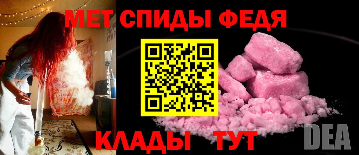 Метамфетамин винт  Метамфетамин винт  Вход с VPN  Славянск-на-Кубани 