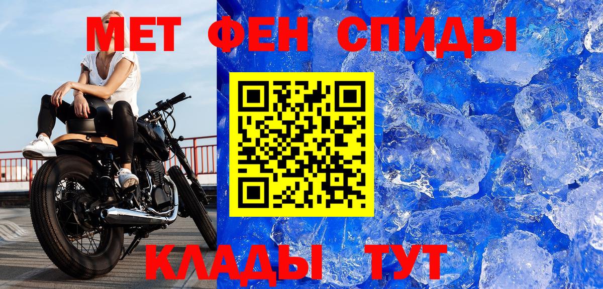 Метамфетамин Methamphetamine Славянск-на-Кубани