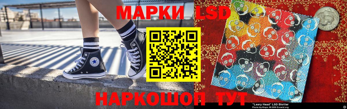 Славянск-на-Кубани  Наркотические марки 1,5мг  Вход с VPN  закладка  Наркотические марки 1,5мг 