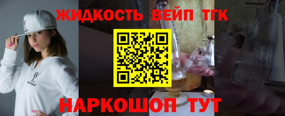Славянск-на-Кубани  Дистиллят ТГК концентрат  Вход с VPN 