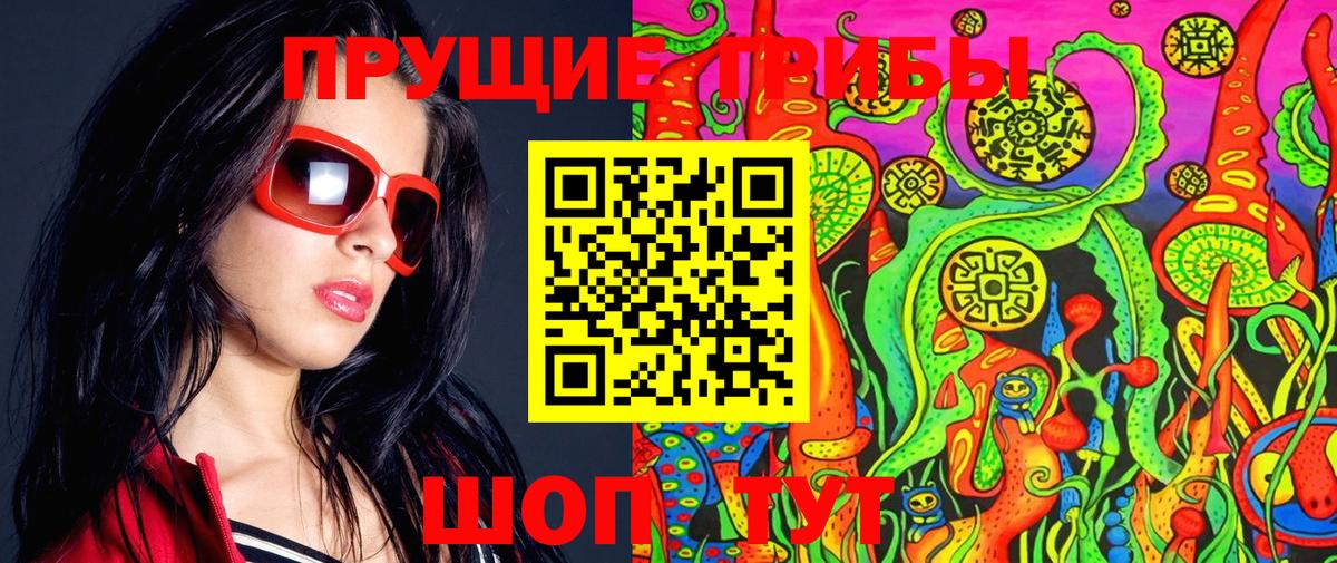 Псилоцибиновые грибы ЛСД  Вход с VPN  Славянск-на-Кубани 